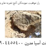 راز-موفقیت-جویندگان-گنج-تجربه-های-واقعی