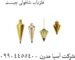 فلزیاب-شاقولی-چیست