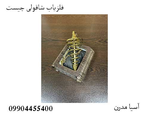 فلزیاب شاقولی چیست