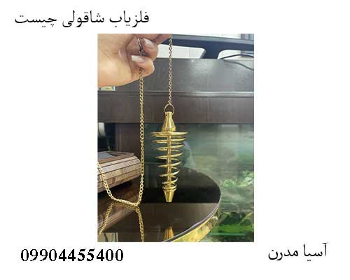 فلزیاب شاقولی چیست