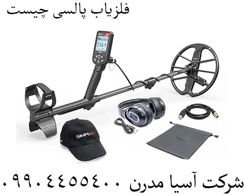 فلزیاب پالسی چیست