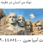 نماد-سر-در-دفینه-یابی
