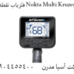 عمق فلزیاب گرت 09904455400