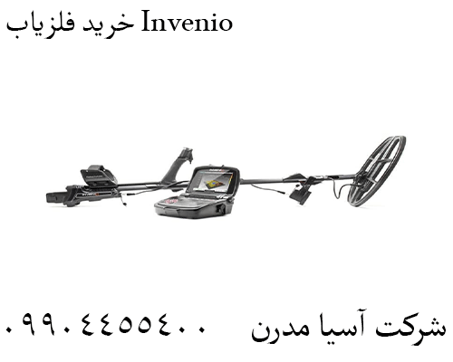 خرید فلزیاب Invenio09904455400