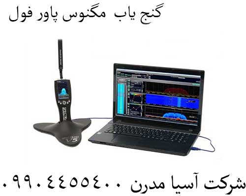 گنج-یاب--مگنوس-پاور-فول