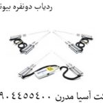 ردیاب-دونفره-بیوتارا