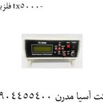 فلزیاب-tx-5000