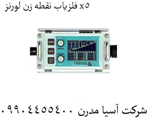 فلزیاب-نقطه-زن-لورنز-x5