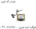 فلزیاب-گلد-کروزر