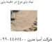 نماد-پای-مرغ-در-دفینه-یابی