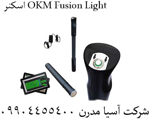 اسکنر OKM Fusion Light