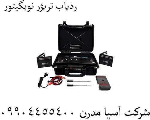ردیاب تریژر نویگیتور