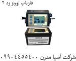 فلزیاب-لورنز-زد-۲
