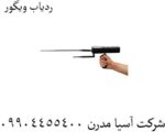 ردیاب ویگور