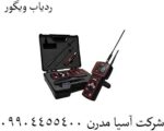 ردیاب ویگور - Image 4