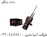 ردیاب ویگور