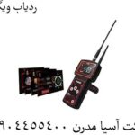 ردیاب ویگور