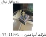 شاقول-تیتان-x4
