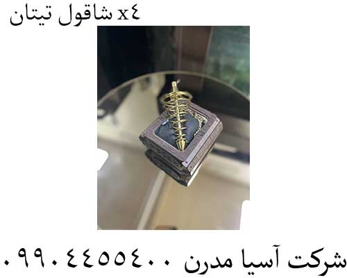 شاقول-تیتان-x47 شاقول-تیتان-x4