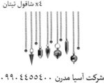 شاقول-تیتان-x4