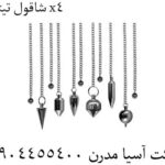 شاقول-تیتان-x4