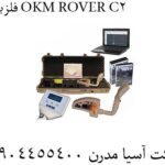 فلزیاب OKM ROVER C2