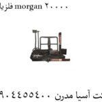 فلزیاب morgan 20000