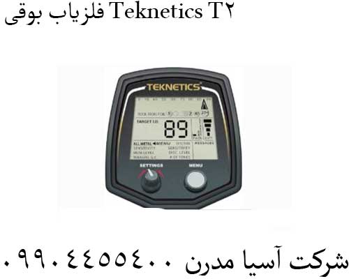 فلزیاب-بوقی-Teknetics-T2