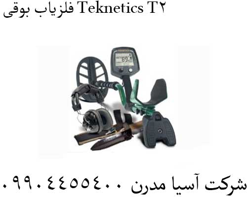 فلزیاب-بوقی-Teknetics-T2