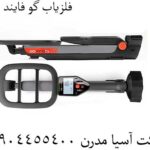 فلزیاب گو فایند 60