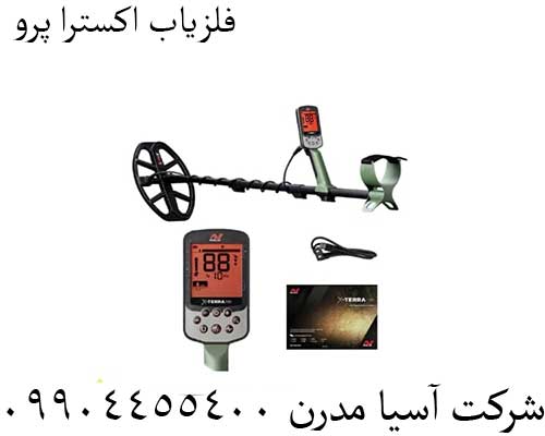فلزیاب نقطه زن بوقی اکسترا پرو ماینلب استرالیا
