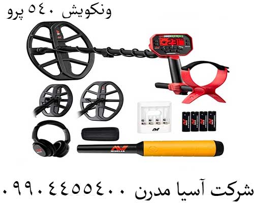 ونکویش ۵۴۰ پرو