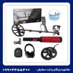 فلزیاب اکوناکس 700