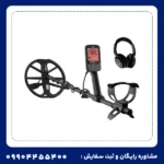 فلزیاب اکوناکس 700