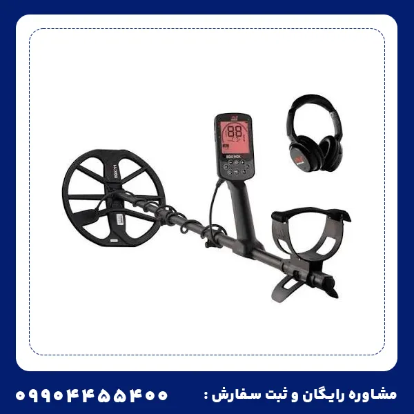 فلزیاب اکوناکس 700