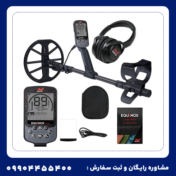 فلزیاب اکوناکس 700 از برند ماینلب