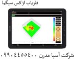 فلزیاب اژاکس سیگما