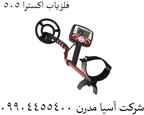 فلزیاب-اکسترا-505 فلزیاب-اکسترا-505.jpg