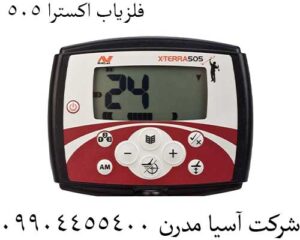 فلزیاب اکسترا 505 - تصویر 3