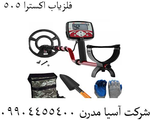 فلزیاب-اکسترا-505.jpg77