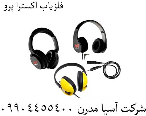 فلزیاب اکسترا پرو