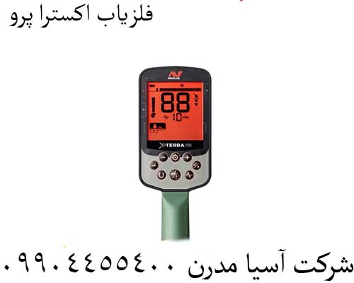 فلزیاب اکسترا پرو