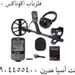 فلزیاب اکوناکس 700