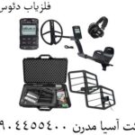 فلزیاب دئوس ۲