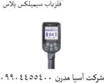 فلزیاب سیمپلکس پلاس