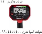 فلزیاب ونکویش ۴۴۰