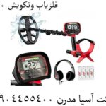 فلزیاب ونکویش ۴۴۰