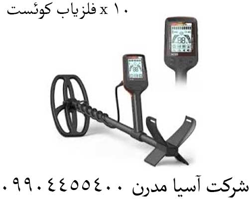 فلزیاب-کوئست-x-106 فلزیاب کوئست x 10