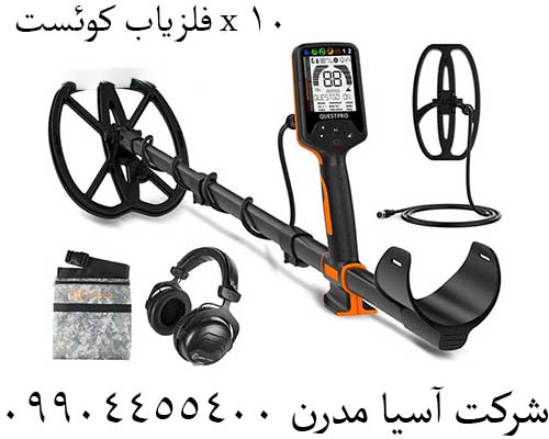 فلزیاب-کوئست-x-107 فلزیاب کوئست x 10