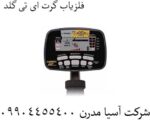 فلزیاب گرت ای تی گلد